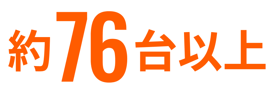 約706以上