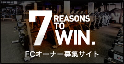 FCオーナー募集サイト